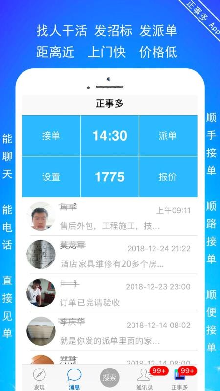 正事多2