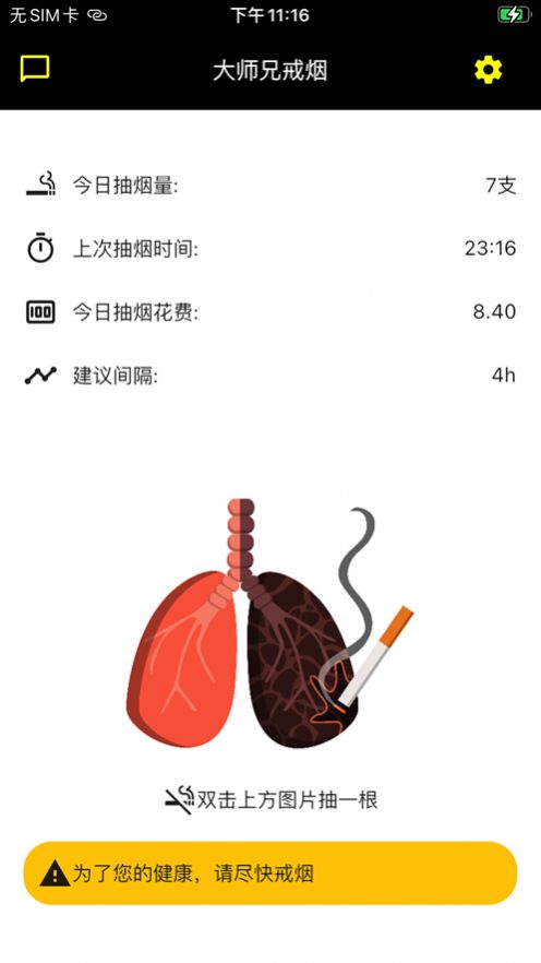 大师兄记烟1