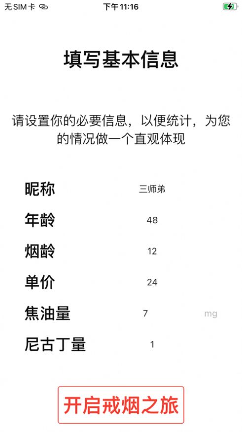 大师兄记烟2