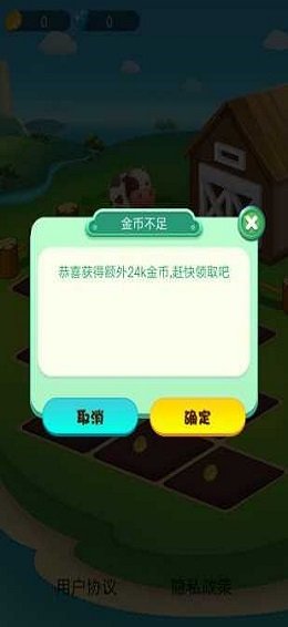 我有个花园畅想版52677