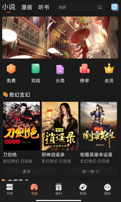 夜猫免费小说3765