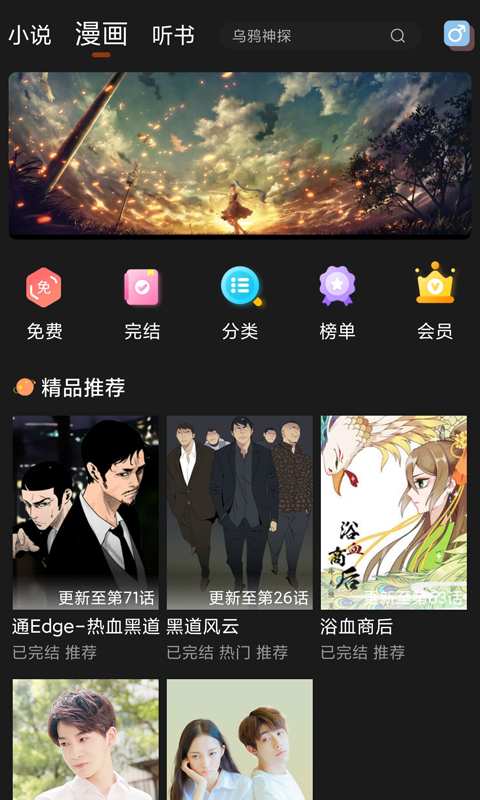 夜猫免费小说3765