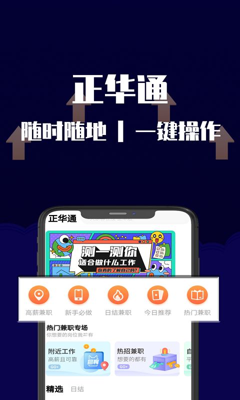 正华通0