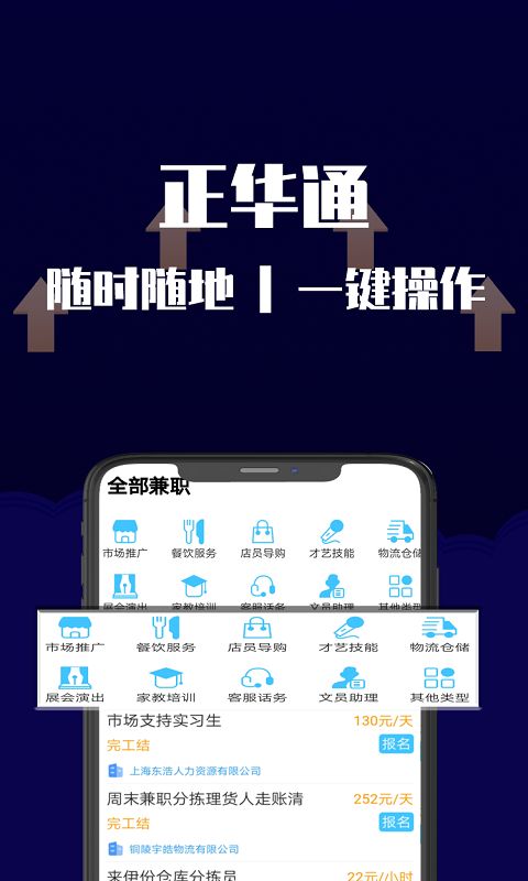 正华通2