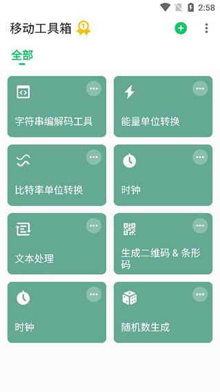 移动工具箱3960