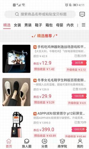 用券一族0