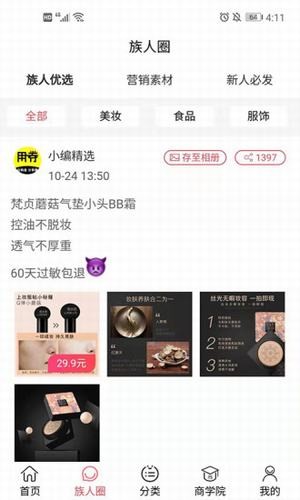 用券一族1