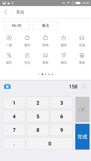 日常明细1
