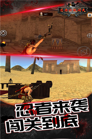 传说忍者弓箭手手机