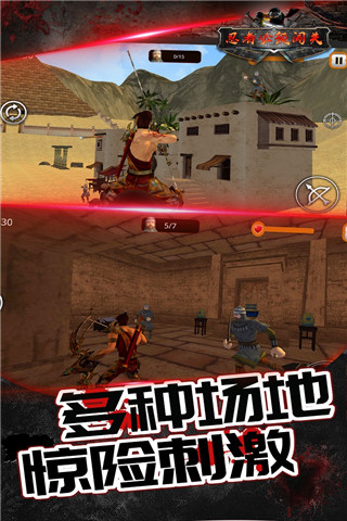 传说忍者弓箭手手机