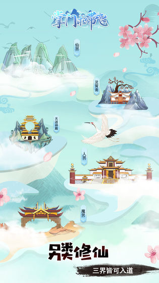 掌门求带飞52813