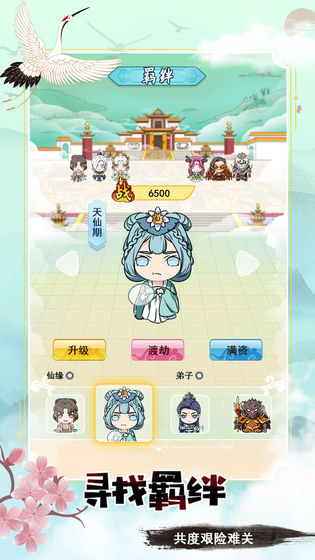 掌门求带飞52813