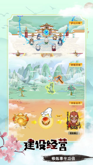 掌门求带飞52813