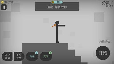 弄死火柴人21