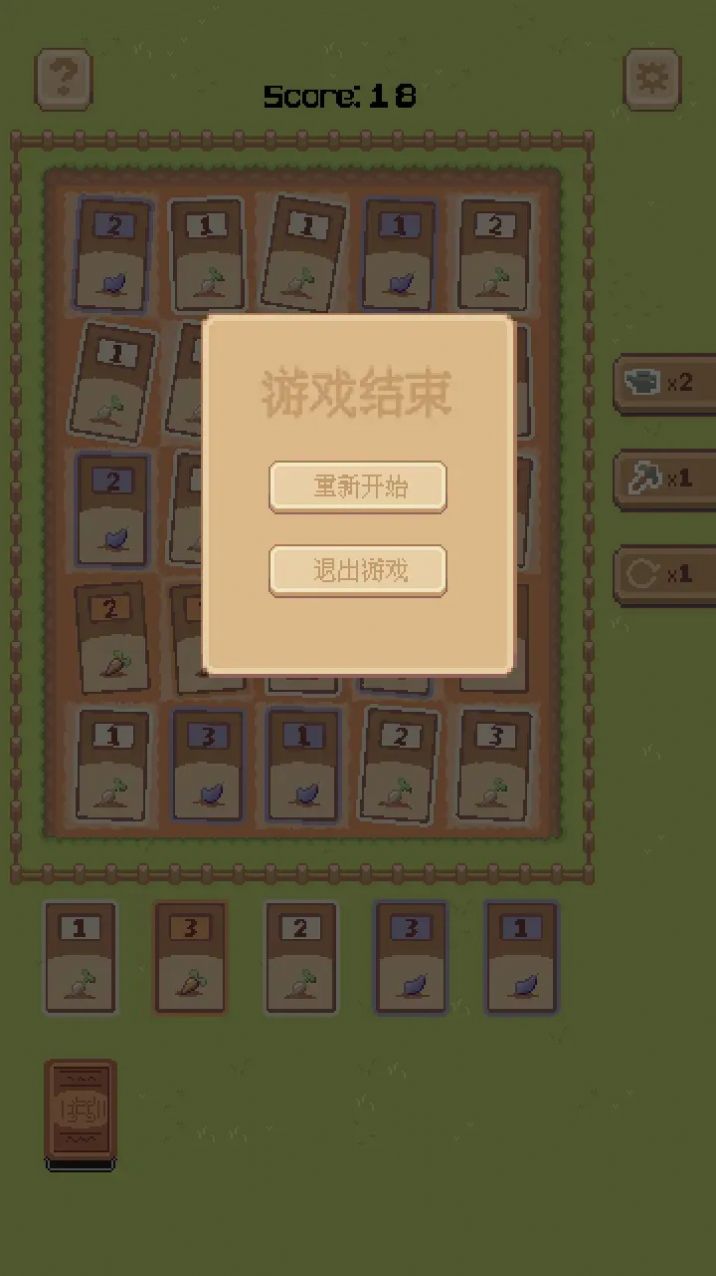 我种菜贼62