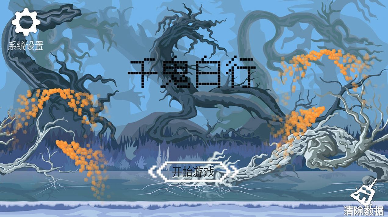 千鬼白行52183