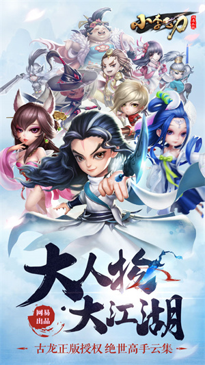 小李飞刀满v版v2.1.01