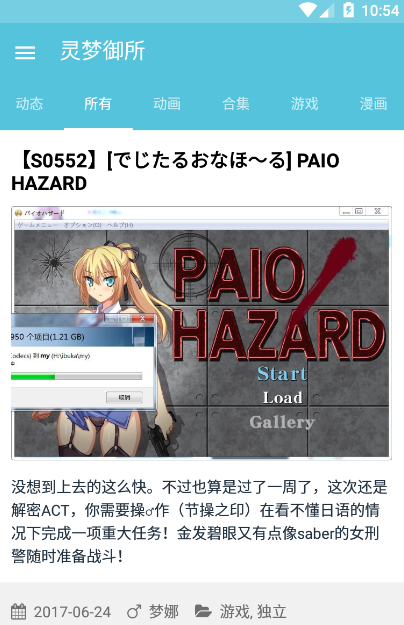 灵梦御所2.02