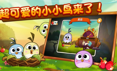 愤怒的小鸟2免费版1