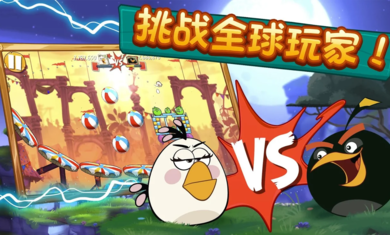 愤怒的小鸟2免费版2