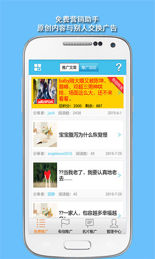 微助手1