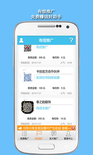 微助手2