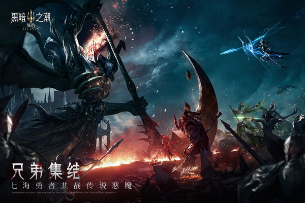 黑暗之潮契约taptap版2