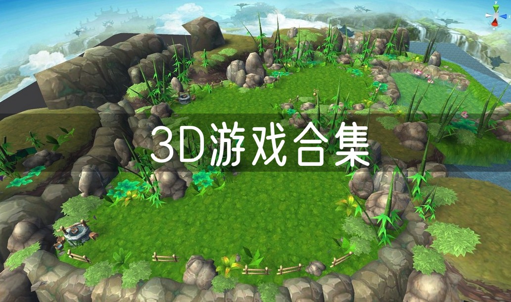 3D