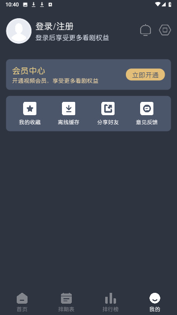 蓝猫动漫去广告版0