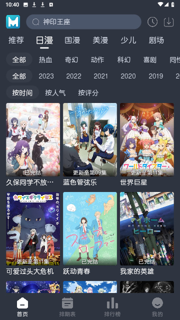蓝猫动漫去广告版1