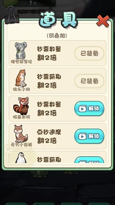 蛙儿子逆袭记2