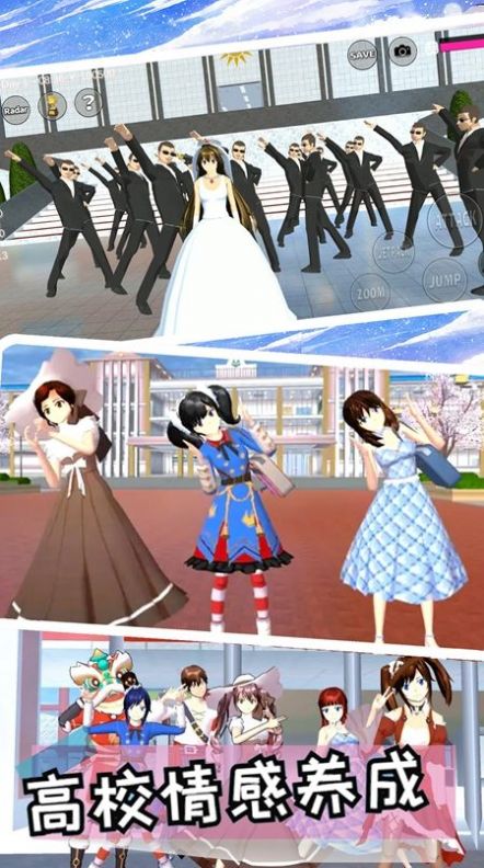 樱花热恋高校0