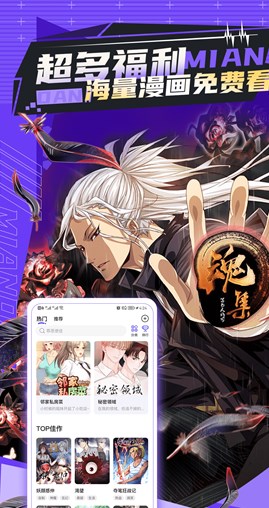免单漫画免费版1