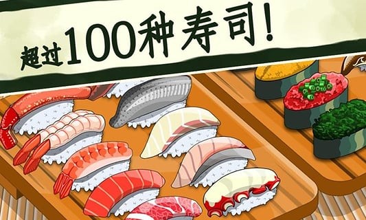 sushifriends