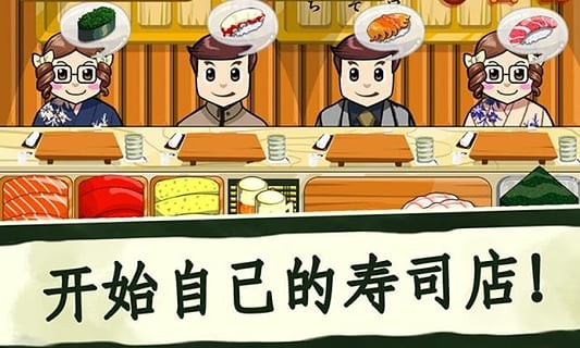 sushifriends