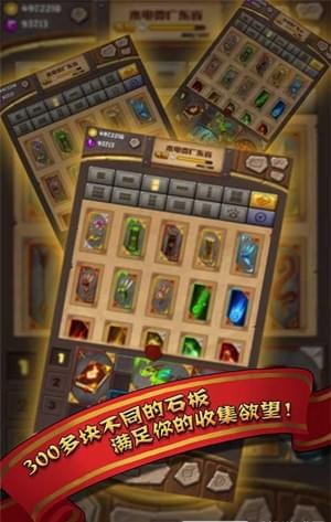 魔法石板2