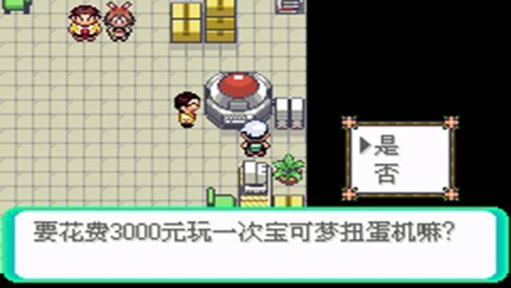 口袋妖怪冰雪城1