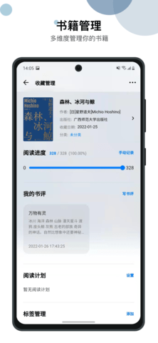 书藏家2