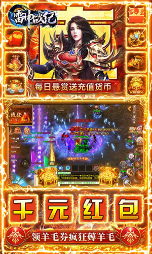 雷神战纪新年光速打金版