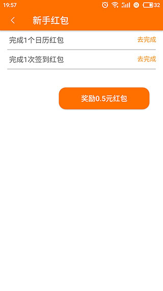 红包捕手2.6.82