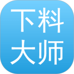 下料优化大师免费版