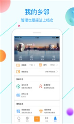 乡邻1