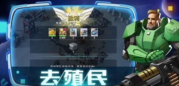 抢个星球当领主1