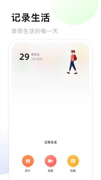 我的相册馆1