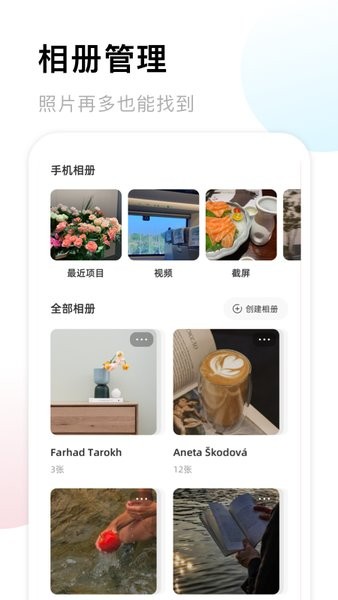 我的相册馆2