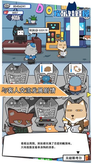 欢乐娃娃屋免广告版53679