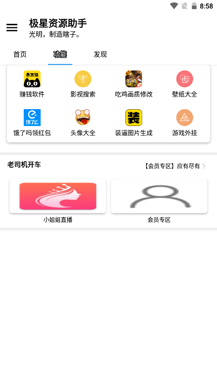 极星多功能助手0