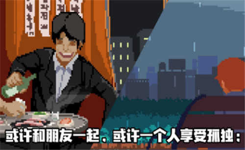像素模拟人生2
