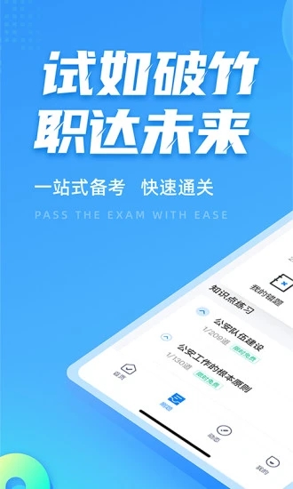 辅警协警考试聚题库0