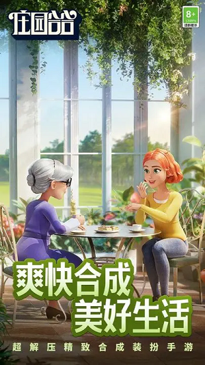 庄园合合无限钻石版39013